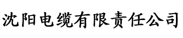 宣传中心 春暖花开 性吧 杏吧电缆厂logo